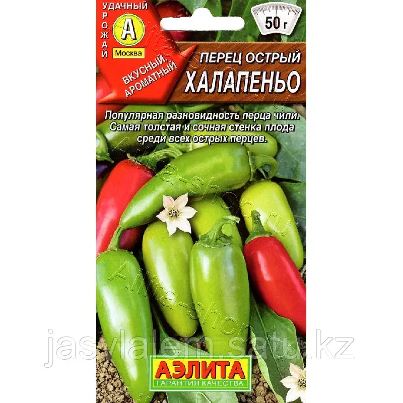 Перец Острый Халапеньо Аэлита