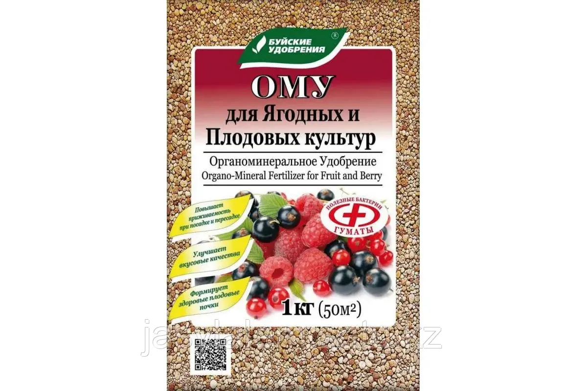 ОМУ Для ягодных и плодовых культур 1кг