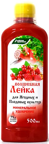ЖКУ Волшебная лейка для ягодных и плодовых культур 0,5л