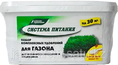 Система питания для газона Код: 46070196656752