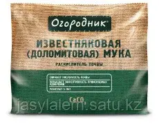 Раскислитель Доломитовая мука 2 кг