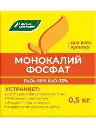 Монокалийфосфат 0,5кг (40/1200)