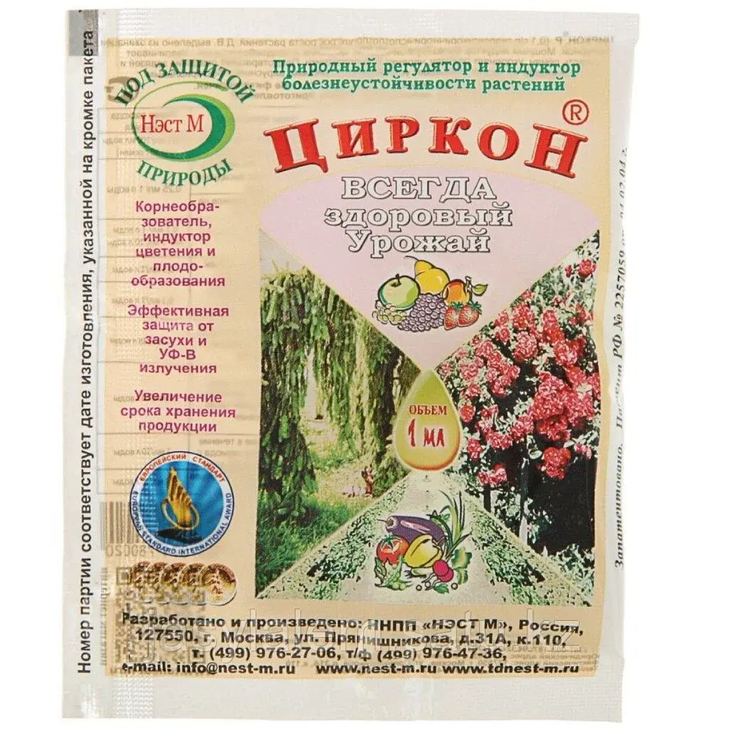 Циркон амп.1мл (500) НЭСТ-М