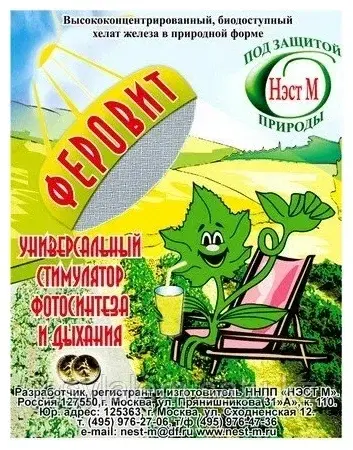 Феровит амп. 1,5мл (500) НЭСТ-М