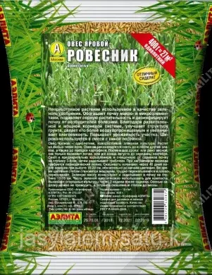 Сидерат Овес яровой Ровесник 0,4кг