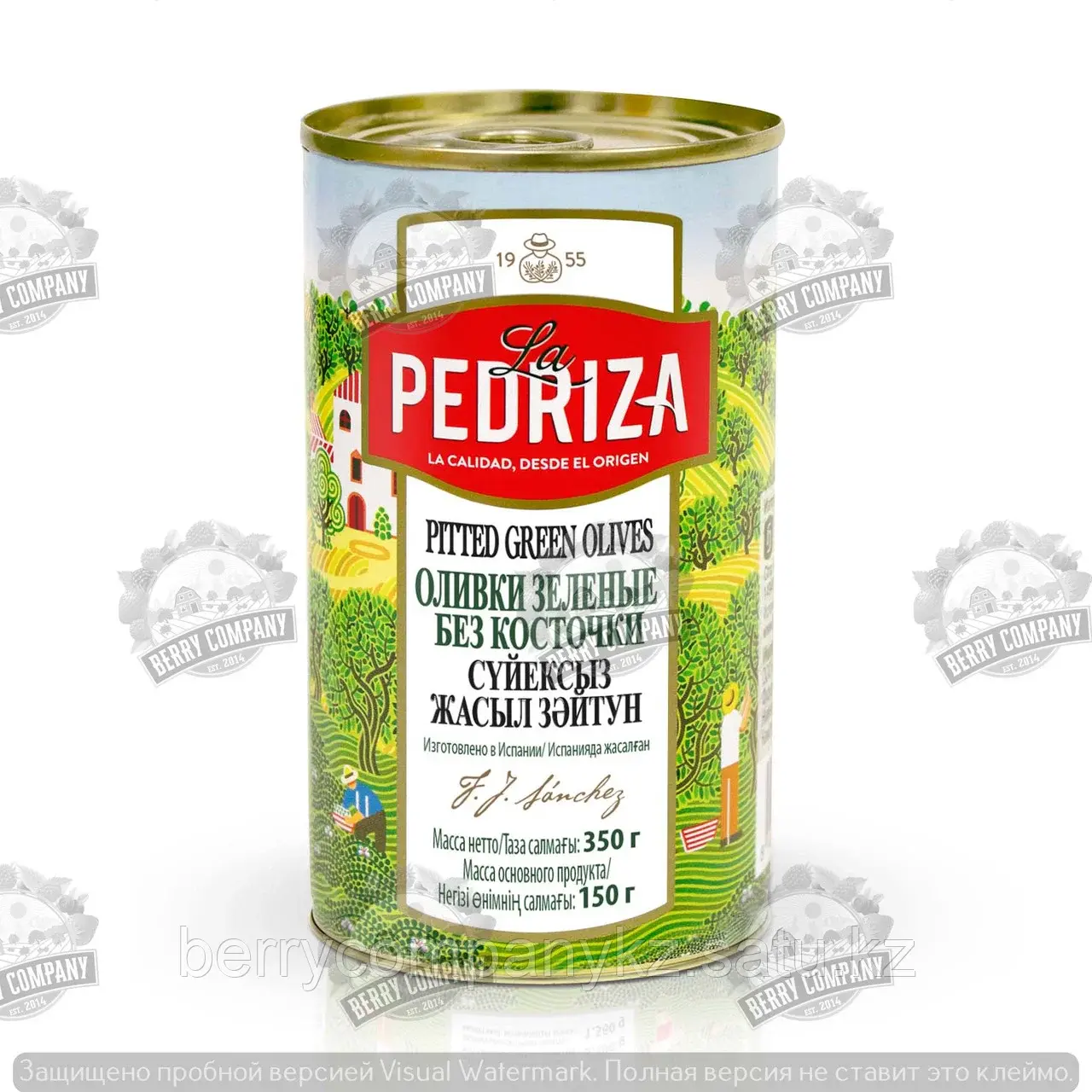 Оливки без косточки La Pedriza 350 гр
