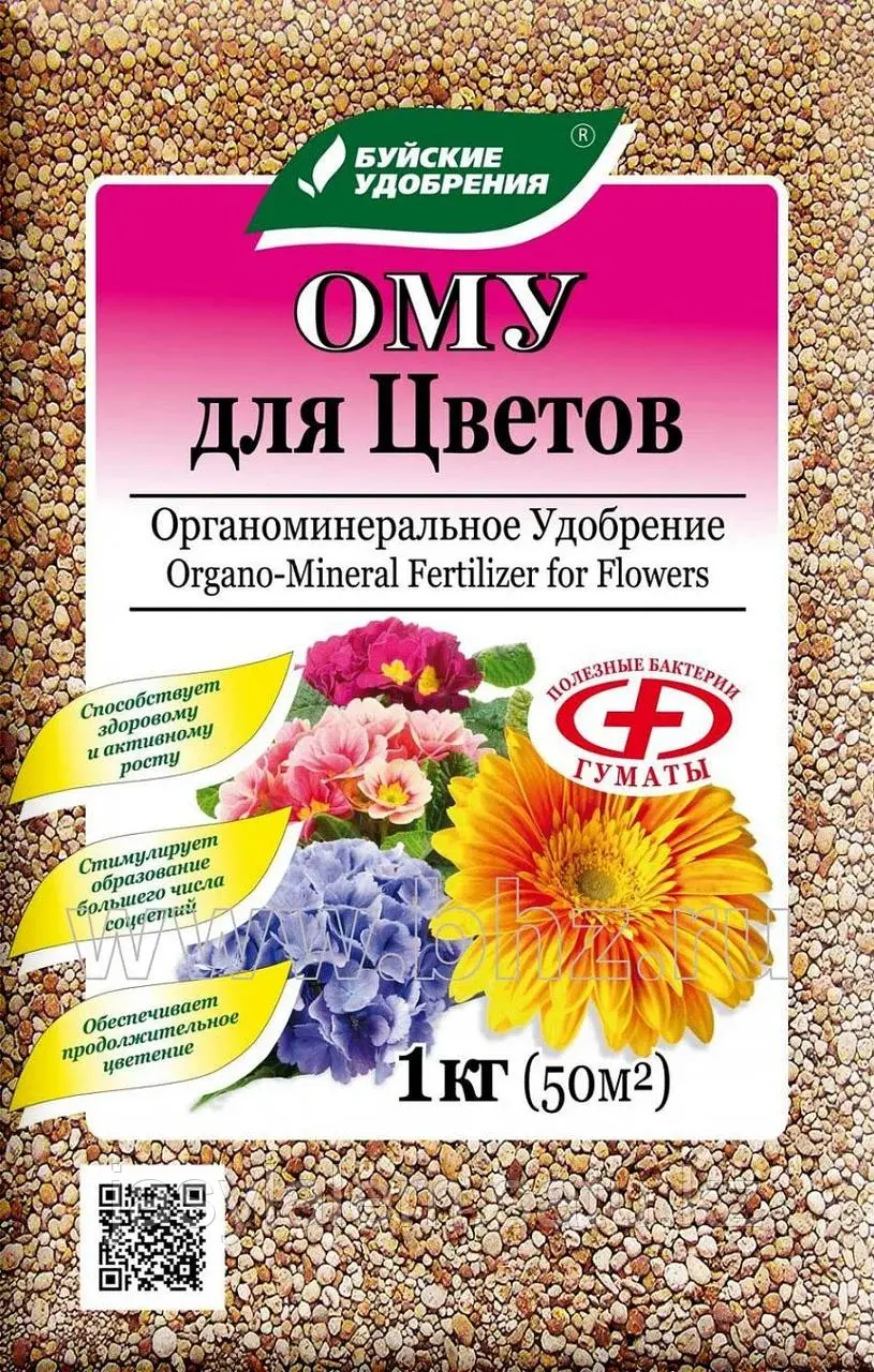 ОМУ "Для цветов"