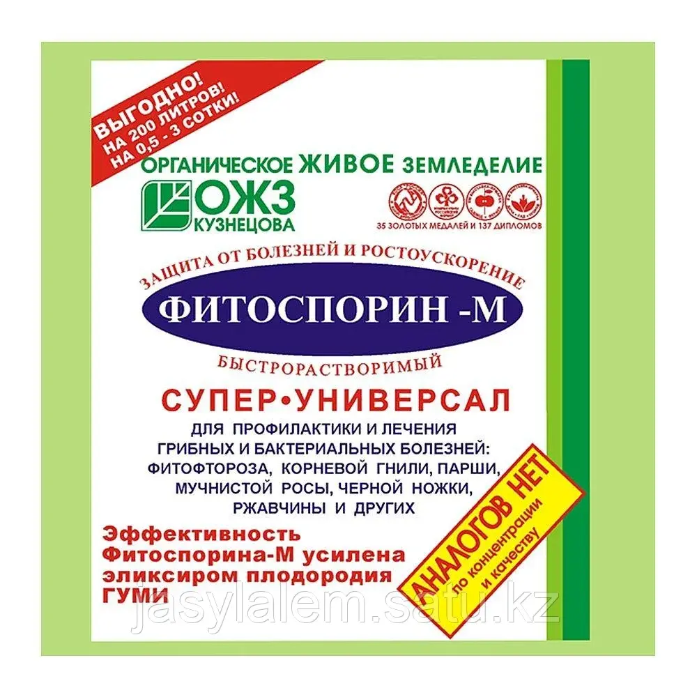 Удобрение в ассортименте Фитоспорин М 100 гр паста быстрорастворимая (супер-универсал)