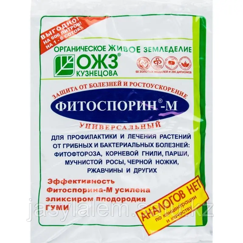 Биофунгицид Фитоспорин-М супер-универсал паста 200 гр