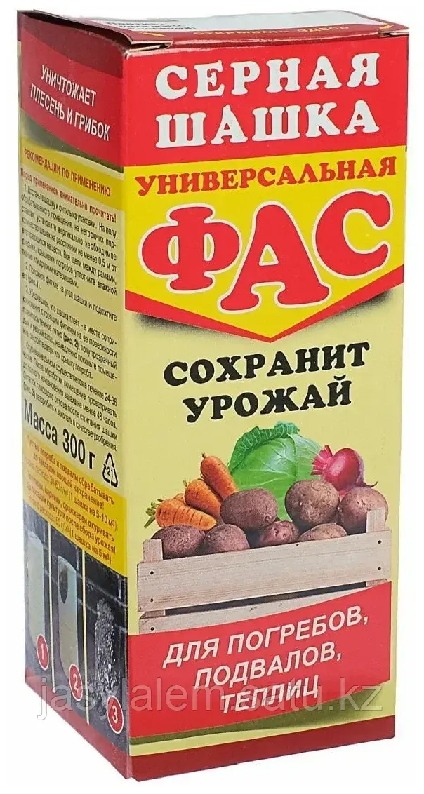 Фунгицид Фас Шашка Серная Для Погреба 300г