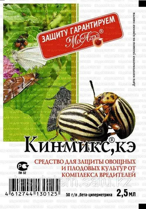 Кинмикс Амп.В Акете 2,5мл 250