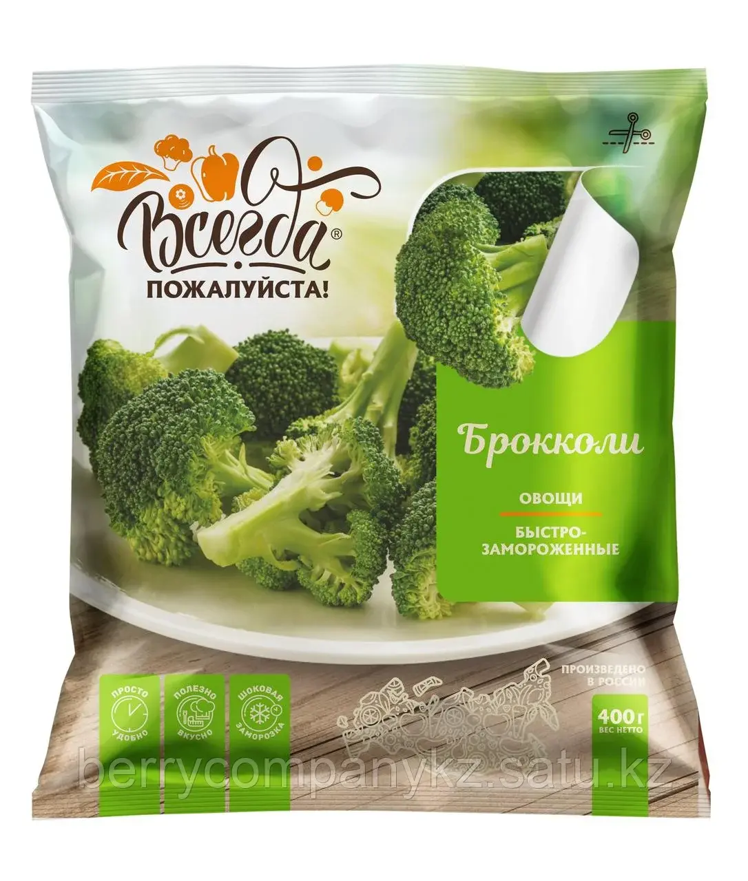 Капуста брокколи Всегда пожалуйста 400 гр