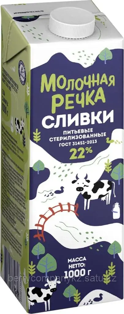 СЛИВКИ МОЛОЧНАЯ РЕЧКА 22% 1000 МЛ