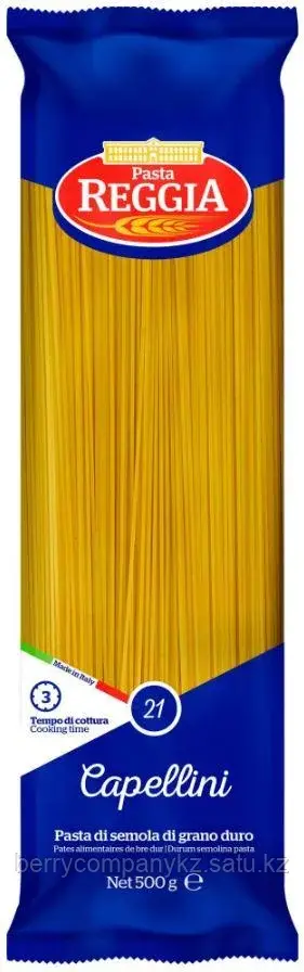 Макароны Капеллини "Pasta Reggia", 500 гр.