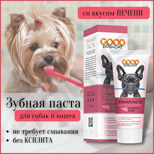 Зубная щетка для животных двухсторонняя, 2 шт.