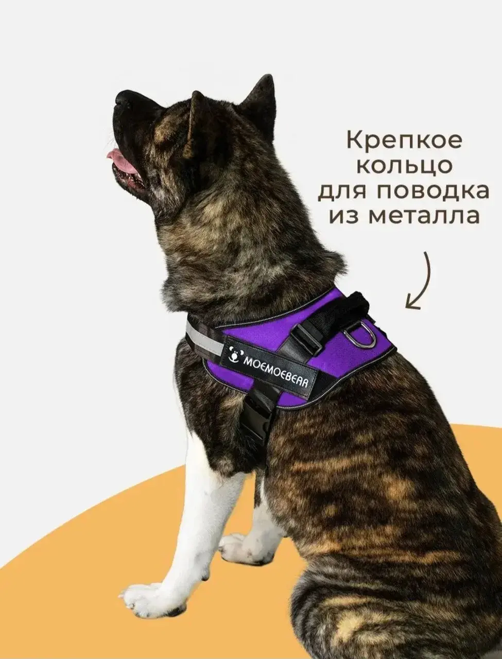 Шлейка MiloPets для собак, размер XXL