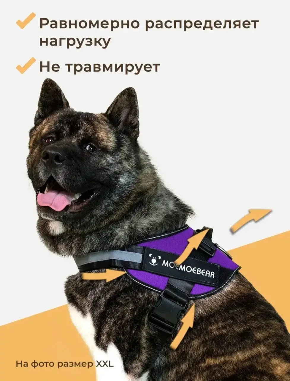 Шлейка MiloPets для собак, размер XXL
