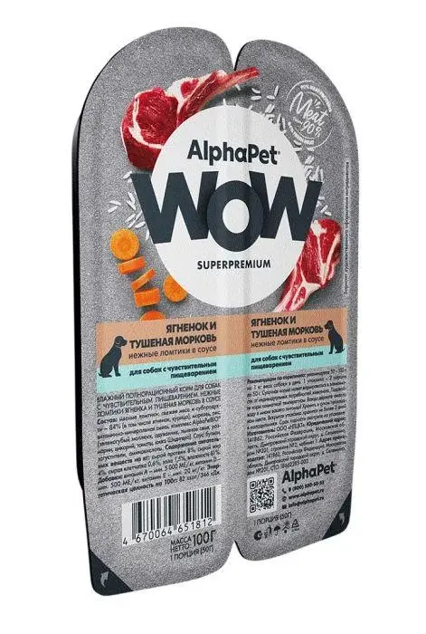 AlphaPet (Альфа Пэт) Влажный корм для собак Кролик с кабачком, 100 г