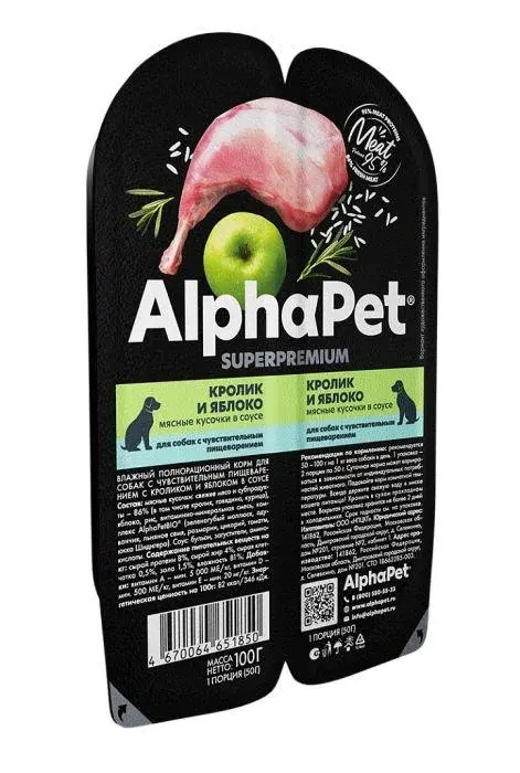 AlphaPet (Альфа Пэт) Влажный корм для собак Кролик и яблоко, 100 г