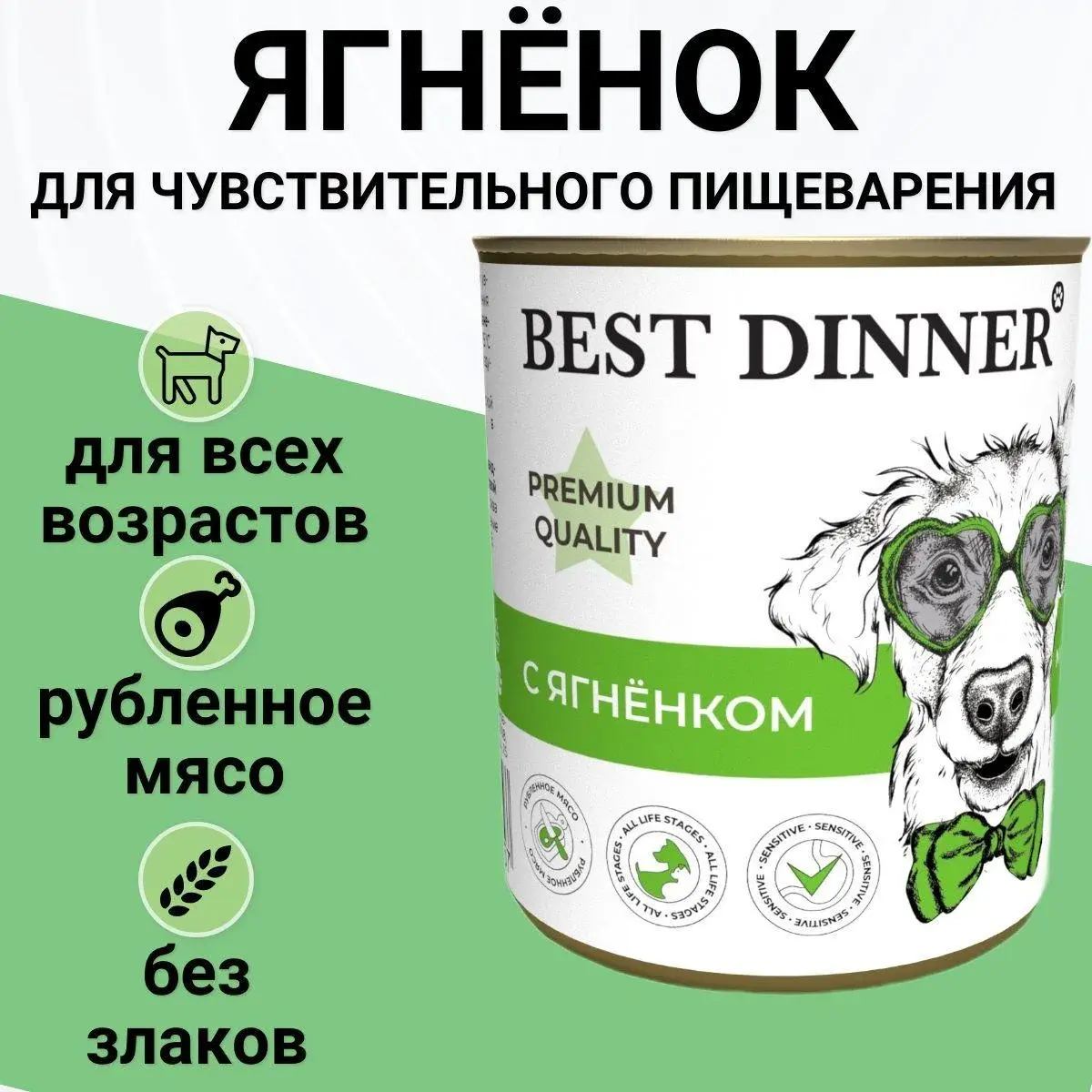 Пробаланс Консервы для собак Ягнёнок 850 г