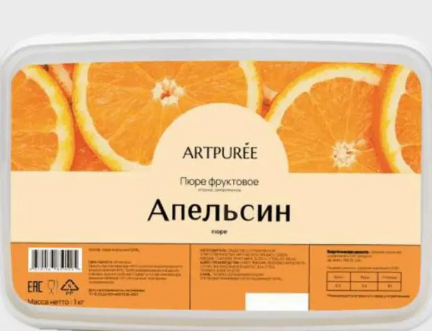 Апельсин