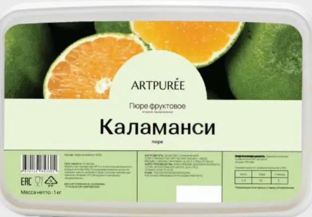 Каламанси