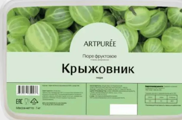 Крыжовник