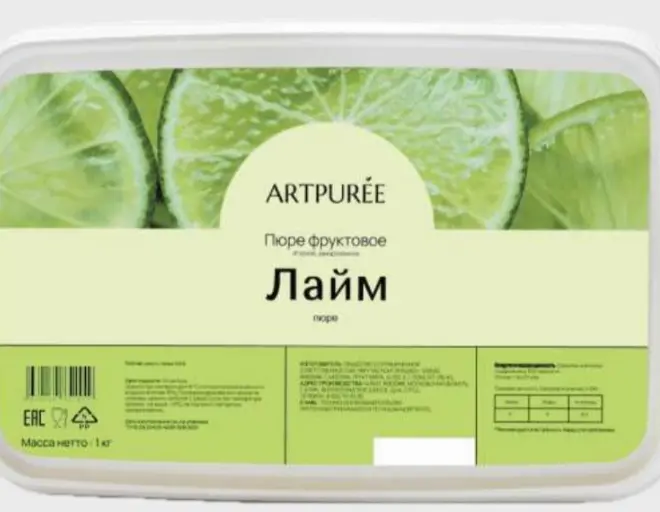 Лайм