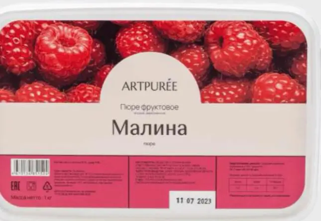 Малина
