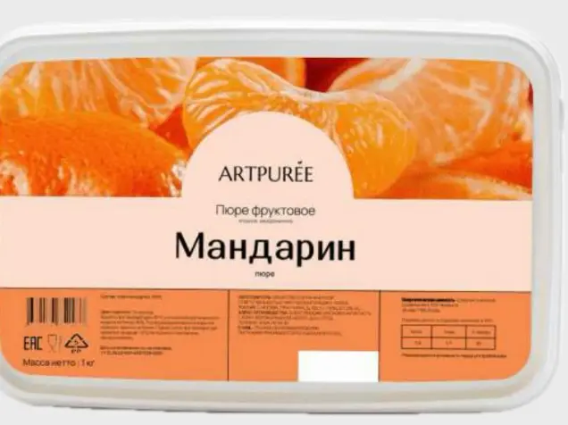 Мандарин