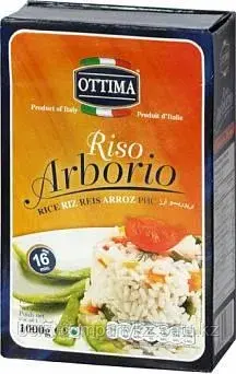 Рис арборио OTTIMA 1 кг