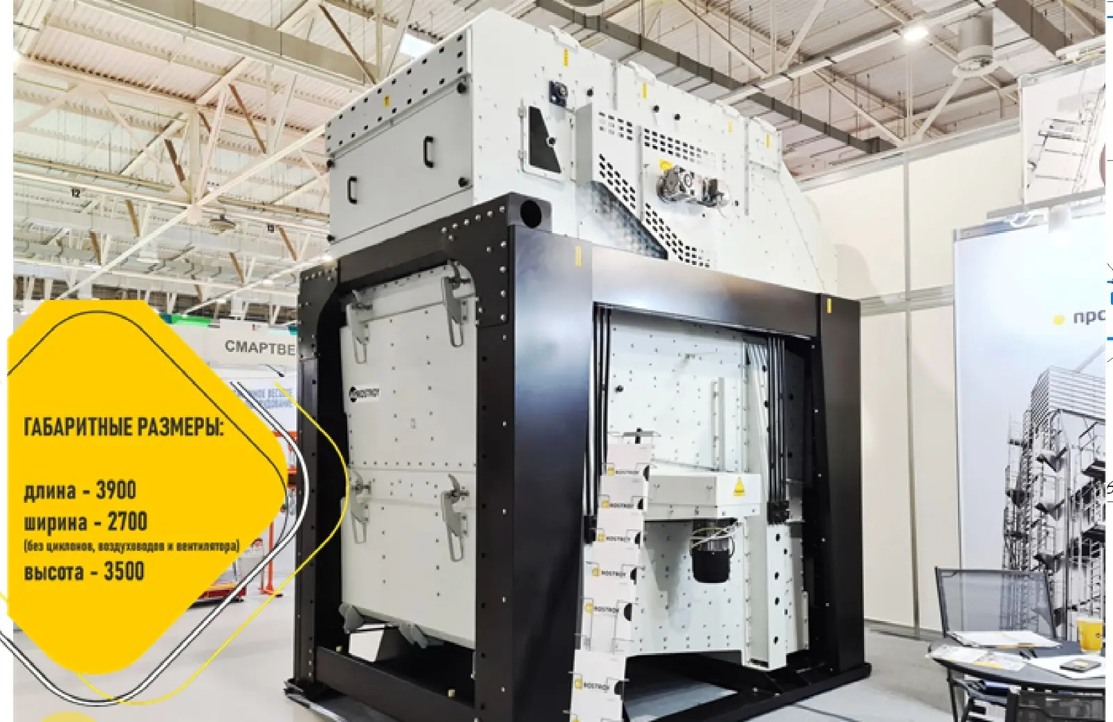 Зерноочистительный сепаратор Dogma 120-250