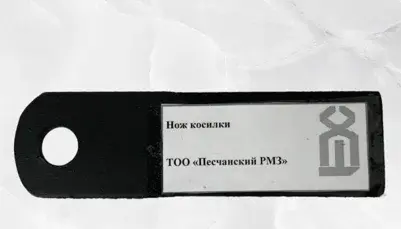 Нож для косилки