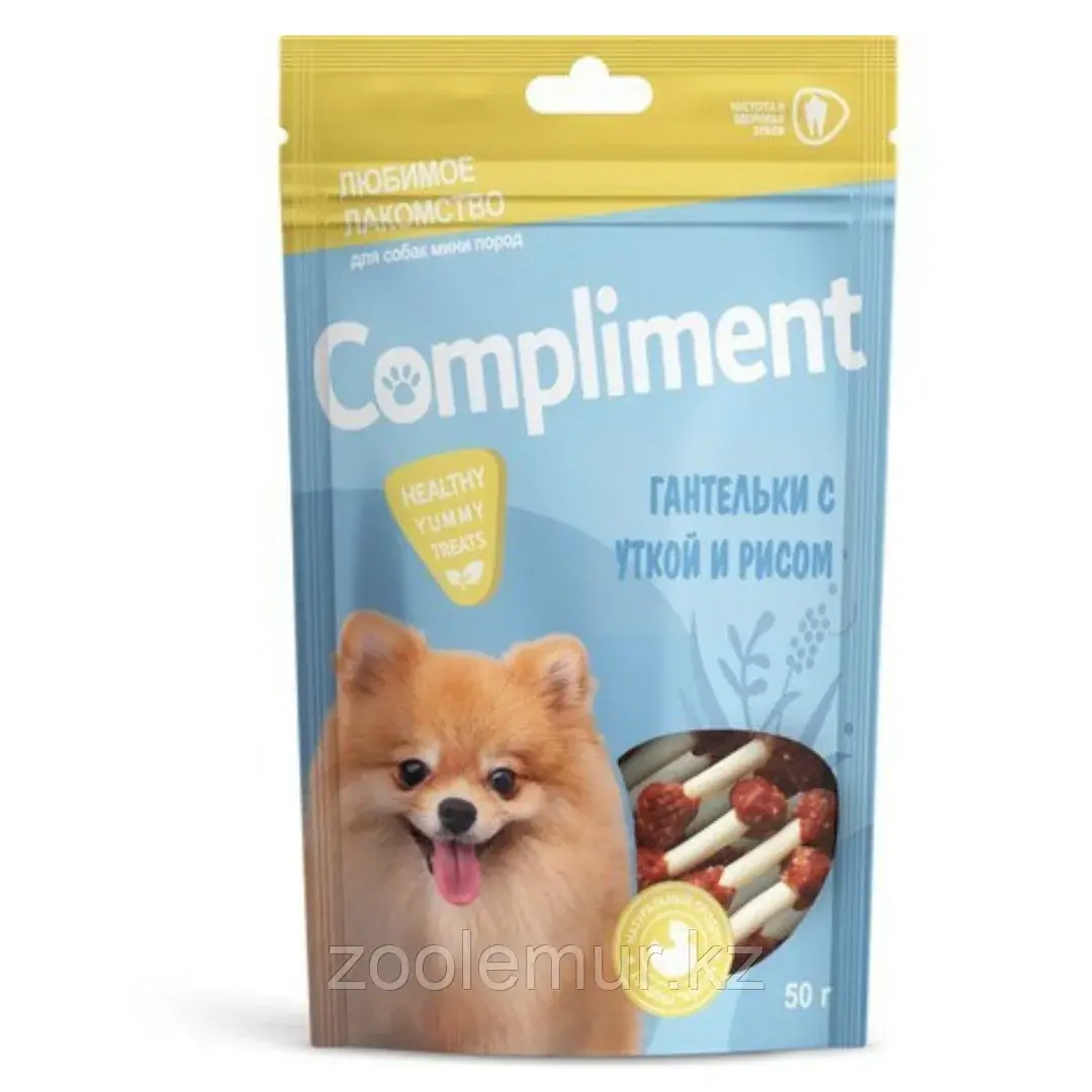 COMPLIMENT Лакомство для собак мини-пород Гантельки из мяса утки с рисом , 50 гр