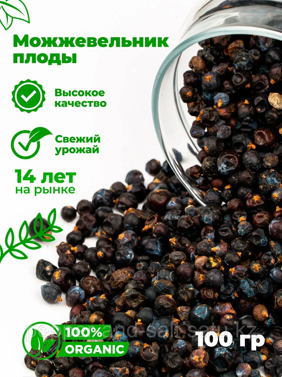 Можжевельник плоды, ИВА (упаковка 100 гр)