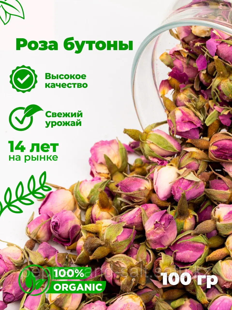 Роза бутоны сушеные упаковка 100 гр