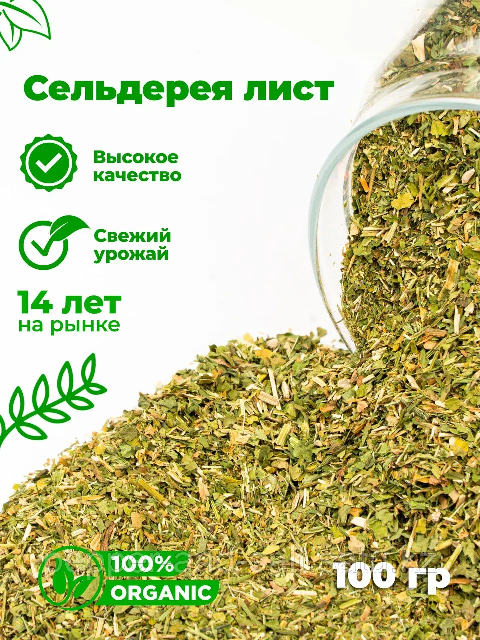 Сельдерея лист сушеный упаковка 100 гр