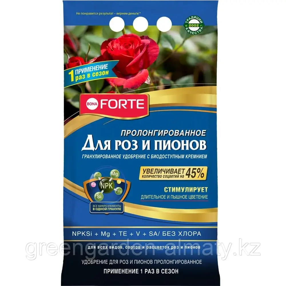 Bona Forte Удобрение ПРЕМИУМ гранулир. пролонгированное для роз и пионов с биодоступным кремнием, 2,5кг