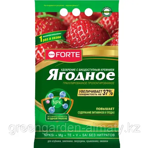 Bona Forte гранулированное пролонгированное удобрение ЯГОДНОЕ с биодоступным кремнием, 2,5кг