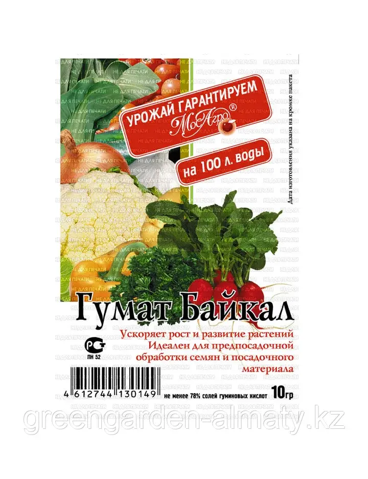 Комплексное удобрение Гумат+Байкал порошок МосАгро, 10г
