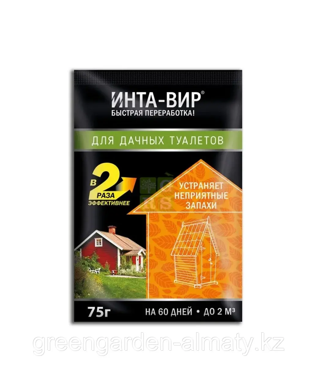 ИНТА-ВИР для дачных туалетов и выгребных ям, 75г | Фаско