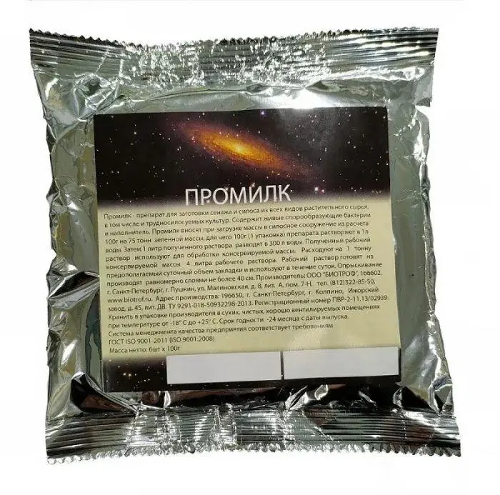 Биотроф ПРОМИЛК сухой консервант для силосования кормов 100 г