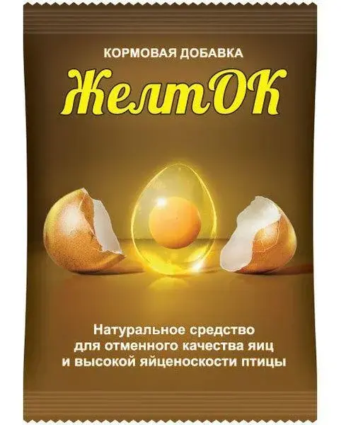 Желток 700 гр