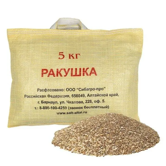 Ракушка (жёлтая) 5 кг в упаковке 5 шт СИБАГРО