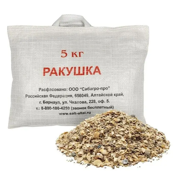 Ракушка (желтая 3-6мм) 5 кг в упаковке 5 шт СИБАГРО