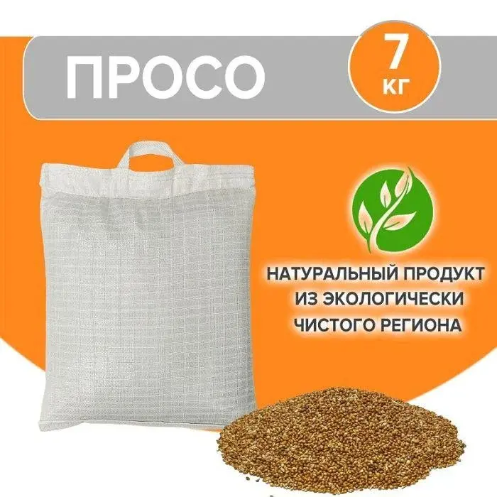 Просо мешок 7кг СибАГРО Код: 65014