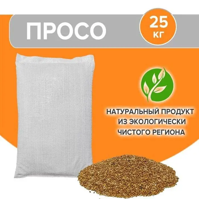 Просо мешок 25кг СибАГРО
