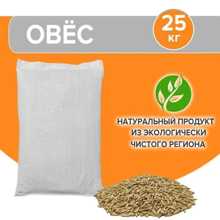 Овес мешок 25кг СибАгро