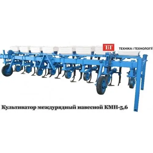 Культиватор между рядный 5.6