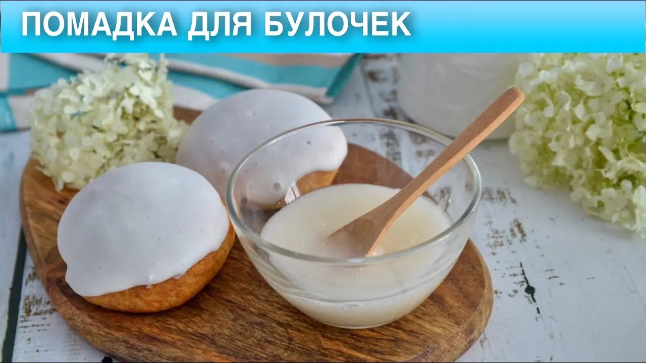 Помадка сахарная сухая